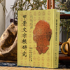 【绝版好书】《甲骨文字根研究》32开800页，2003年台文史哲初版 商品缩略图0