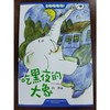 吃黑夜的大象 商品缩略图0