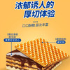 阿华田满格华夫威化饼干麦芽可可味65g 商品缩略图4