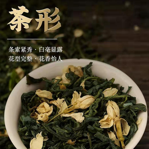 开古 茉莉花茶一级 80g 商品图1