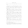 《甬言稽诂》校注及研究/周志锋/浙江大学出版社 商品缩略图4