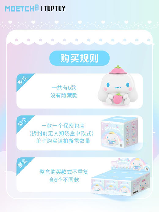 三丽鸥大耳狗原野郊游风扇盲盒 商品图4