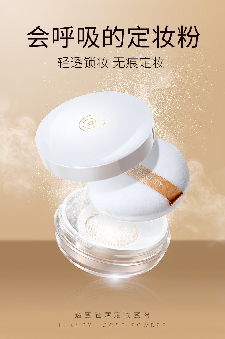 【蜜家特惠丨第2件9.9元】透蜜 轻透柔焦蜜粉 无痕定妆长效持妆干爽轻薄（新旧款随机发）