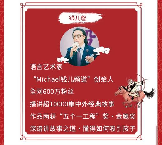 少年读中国史—上古至西汉、东汉至东晋十六国 商品图3