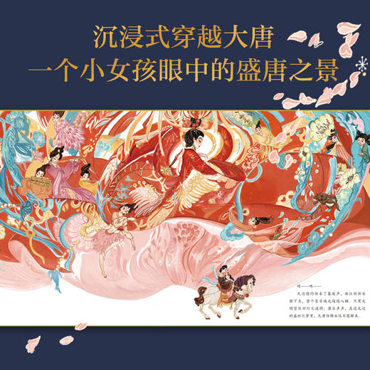 丽人行 绘本版 3-6岁 狐狸家 著 儿童绘本 商品图1