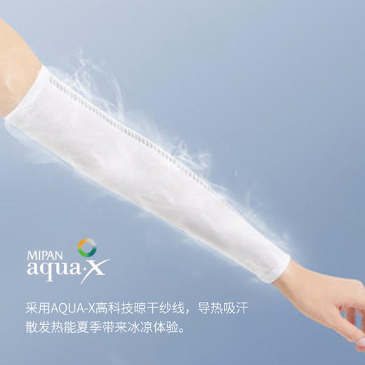 「薄若无物」凉感防晒UPF50+运动护臂高弹运动冰袖 商品图2