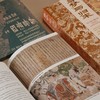 寻梦与归来：敦煌宝藏离合史 （函盒全三册） 商品缩略图5