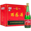 【单瓶52.1】西凤酒 高脖绿瓶陕西版 55度 凤香型 500ml*6 500ml*12整箱 商品缩略图1