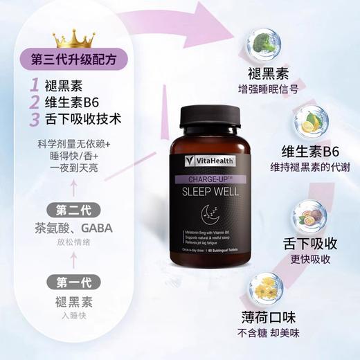 VitaHealth 合集  灵脑素/护肝素/褪黑素/硒片/蛋白饮/软磷脂/芹菜籽精华 商品图10