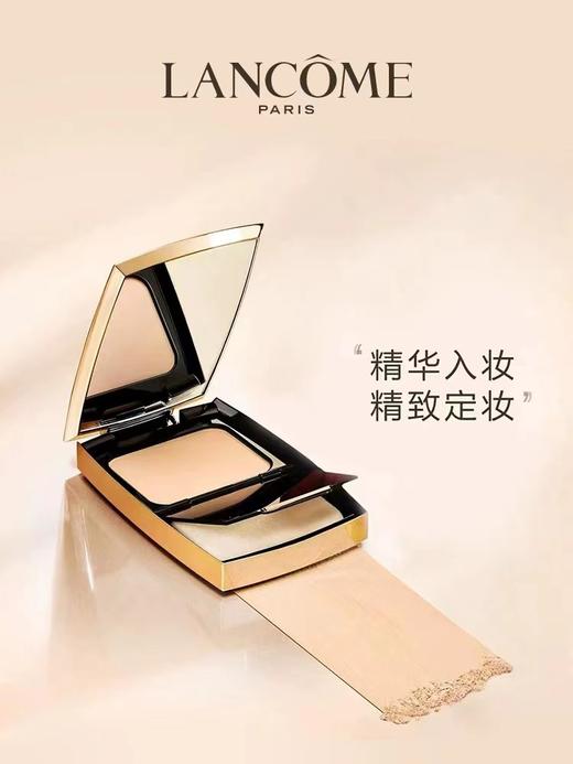 LANCOME兰蔻菁纯精华粉饼 定妆补妆遮瑕细腻服帖不脱妆 商品图1