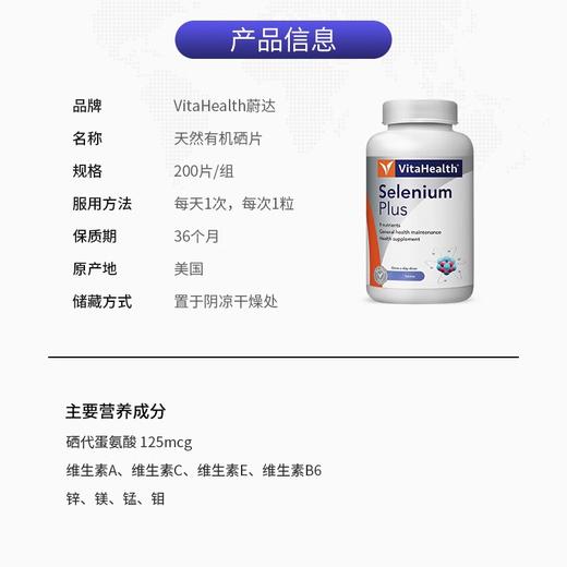 VitaHealth 合集  灵脑素/护肝素/褪黑素/硒片/蛋白饮/软磷脂/芹菜籽精华 商品图13