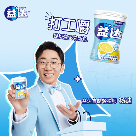 益达木糖醇(冰凉薄荷) 商品图1