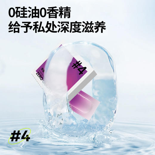 【供货】SPLASH扑叽#4手指套-失重6支装香氛S码浮点 商品图4