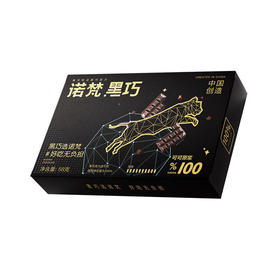 诺梵100%可可逆天苦黑巧克力58g/盒（AA）