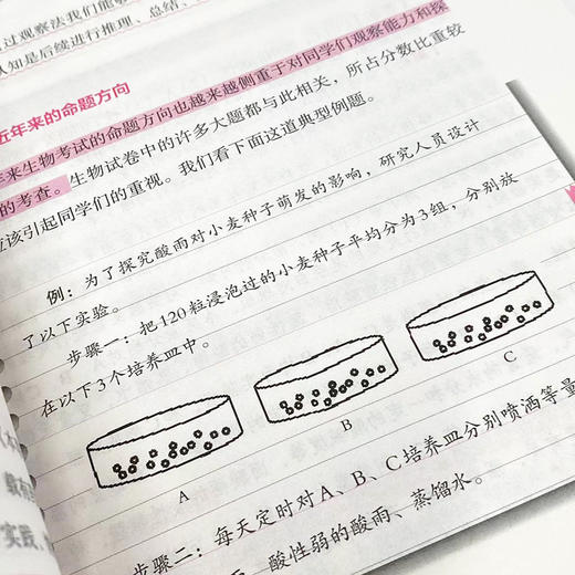学霸说 清北学霸高分学习法 初中生物 初中学习方法 学习技巧提升 清北学霸经验分享 学习习惯养成 中考生物 考试备考攻略 商品图4