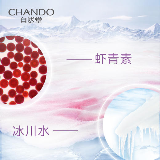 自然堂凝时鲜颜冰肌水160ml(滋润型)   （5502321） 商品图5