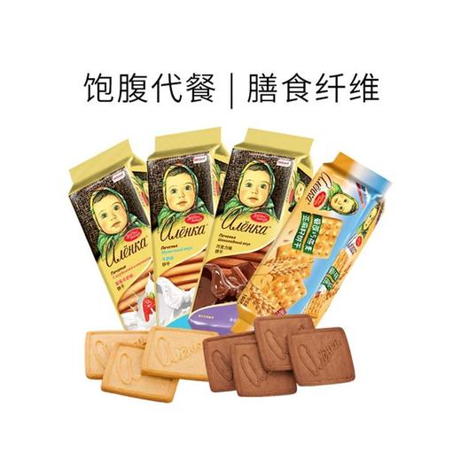 俄罗斯进口  爱莲巧饼干多种口味 商品图0