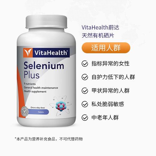 VitaHealth 合集  灵脑素/护肝素/褪黑素/硒片/蛋白饮/软磷脂/芹菜籽精华 商品图12