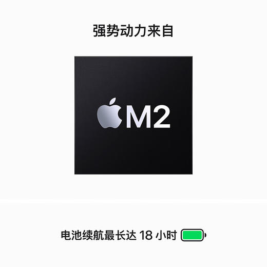 苹果（Apple）macbook air 15.3 寸 2023新款m2芯片  （8核 ＋ 10核）16G+512G 商品图1