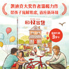 回忆出售+老房子 套装2册 苏菲布莱科尔等著 幸福的家凯迪克奖得主儿童安全感培养大奖绘本 商品缩略图2