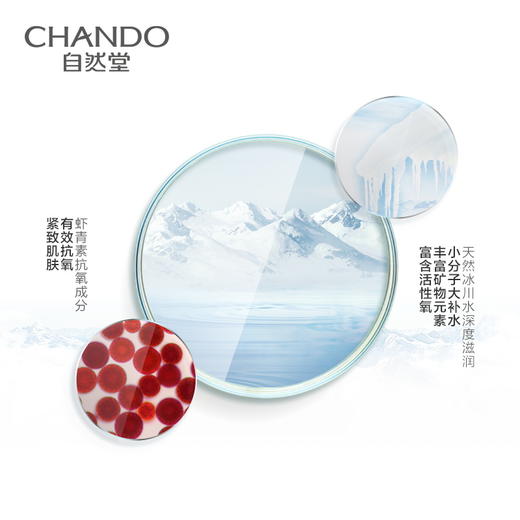 自然堂凝时鲜颜冰肌水160ml(滋润型)   （5502321） 商品图4