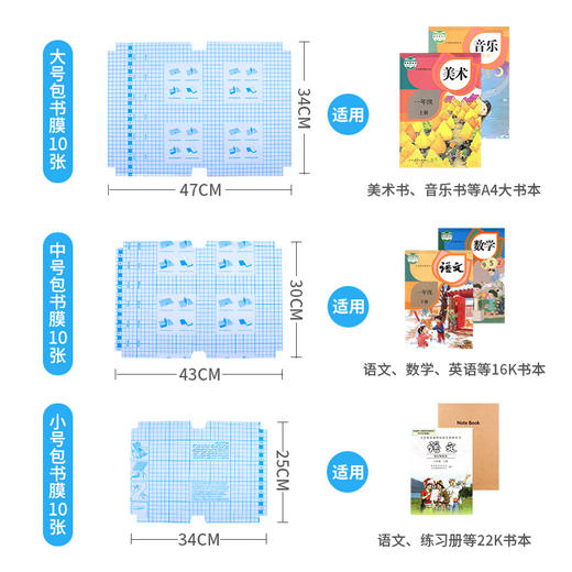 儿童书皮书本保护耐脏防水磨砂无需剪裁防污防护课程书皮 商品图3