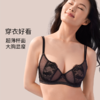 【积分兑换】奶糖派大胸显小超薄性感羽毛防凸点蕾丝文胸显瘦肩带可外露内衣女 商品缩略图1