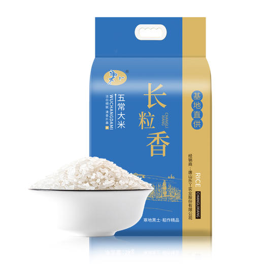 【米香中国】东北五常长粒香米2.5/5公斤装 米饭口感劲道香糯 醇香略甜带有自然清香 商品图1
