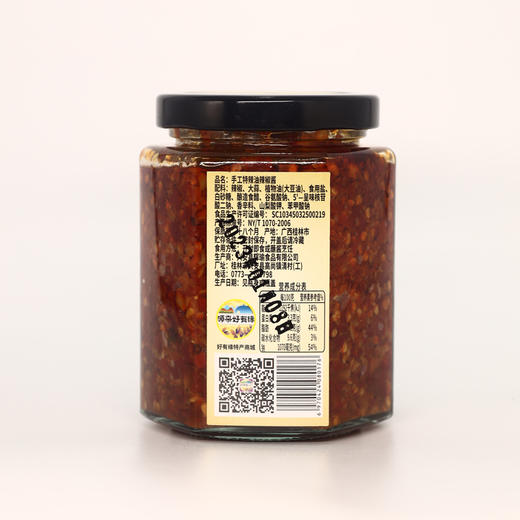 手工香辣油辣椒酱 275g  辉瑜 商品图6
