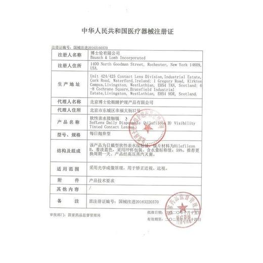 博士伦日抛10片/（30+10片金装）装近视隐形眼镜透明片 商品图8
