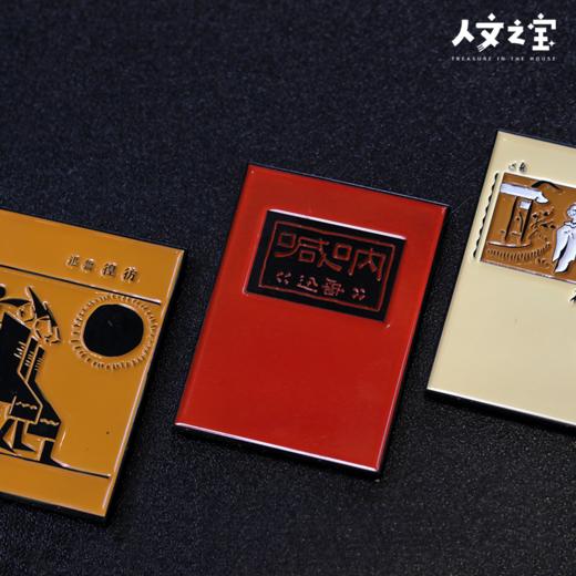 【人文之宝】鲁迅经典封面系列冰箱贴 商品图0