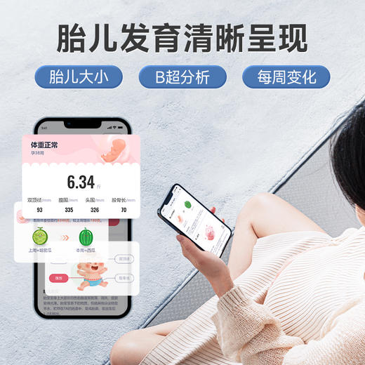 【品牌自营】智能母婴秤 专为孕育人群研发 无电流孕妇放心用 孕育健康管理工具 商品图1