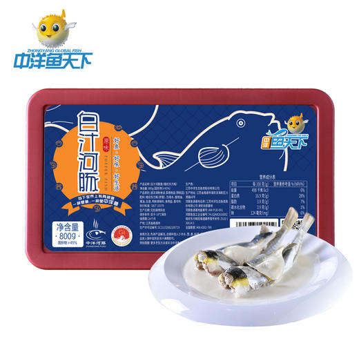 中洋鱼天下 白汁河豚一盒 850g/盒（2条河豚+2个河豚鱼圆）经典海安地方特产 商品图1