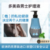 【抑菌止痒】意大利多美森男士护理液 DERMOXEN男性私处清洁洗护液 欧盟认证 原装进口125ml/瓶 商品缩略图0