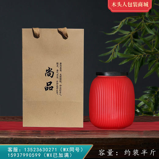 尚品【通版•单瓷罐•红】15元一套 /一件35套 商品图0