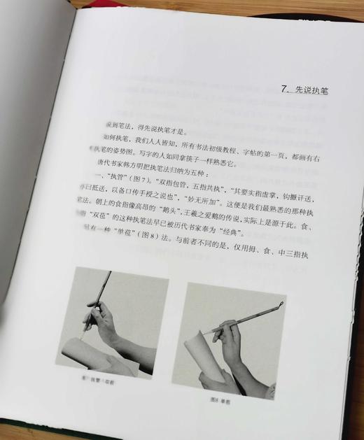 激光雕刻版+钤印本：《书法有法》，布面精装，16开函套装，孙晓云著，江苏凤凰美术出版社2022年9月一版一印，定价268，售价：236元。 商品图10