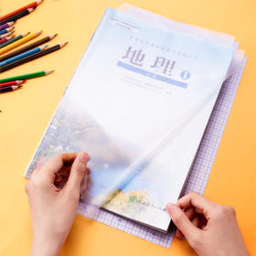 得力70564切角包书膜(透明)