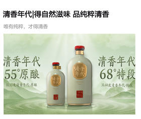  清香年代|得自然滋味，品纯粹清香 