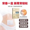 肠胃贴 草本萃取源自古法调理脾胃胀气打嗝胃寒腹胀肠胃肚脐贴 商品缩略图5