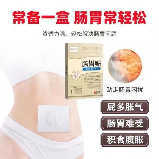 肠胃贴 草本萃取源自古法调理脾胃胀气打嗝胃寒腹胀肠胃肚脐贴 商品图5