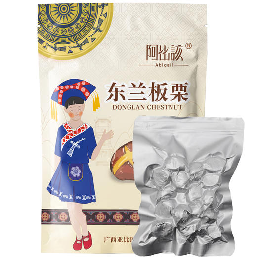 【广西】阿比该东兰板栗礼盒100g*8袋（开袋即食，营养美味） 商品图1