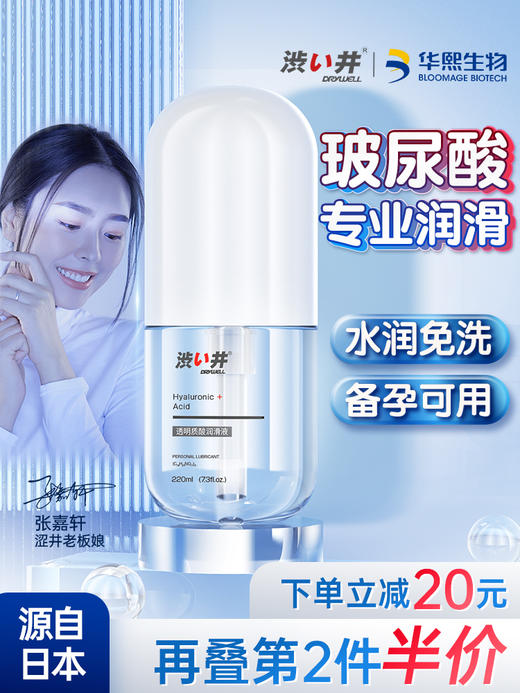 涩井玻尿酸润滑 商品图2