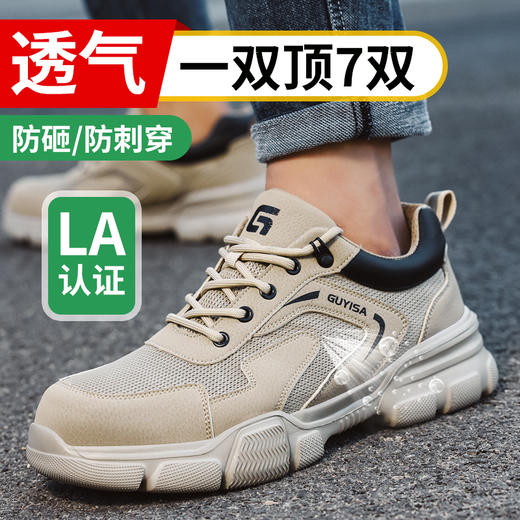 四季款轻薄透气防砸防刺轻便劳保鞋透气安全鞋防护鞋 商品图1