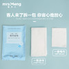 孟夫人 一次性浴巾毛巾组合 一条浴巾+一条毛巾（8包装） 旅行出差必备便携式毛巾 商品缩略图1
