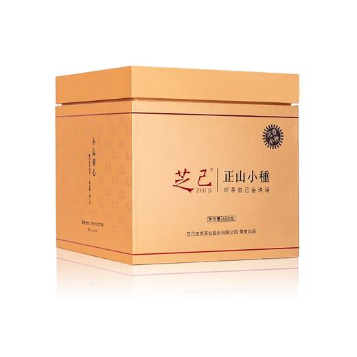 【桐木关核心产区】芝己 不忘初心 武夷山 一级正山小种 400g/盒 礼盒装（天猫同款） 商品图0