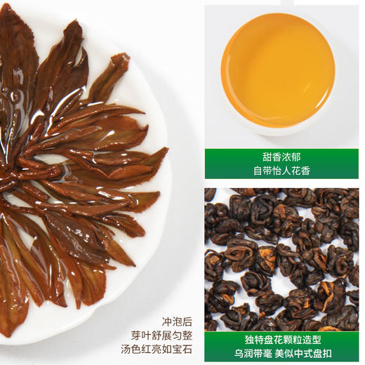 贵茶红宝石一级红茶108g(3g*36) 商品图4