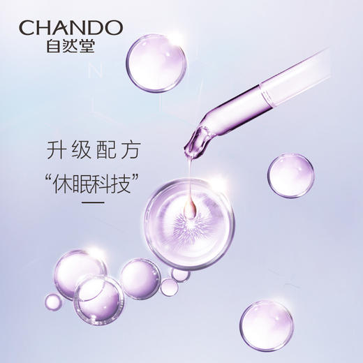 自然堂凝时鲜颜冰肌水160ml(滋润型)   （5502321） 商品图3