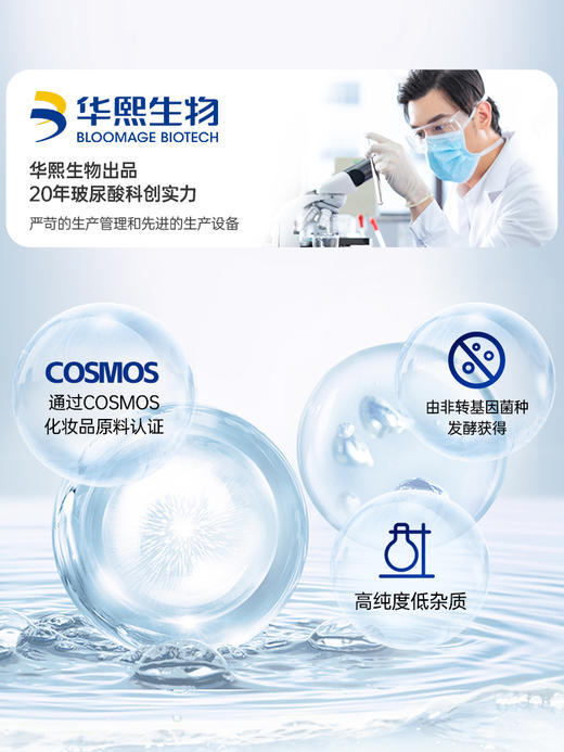 涩井玻尿酸润滑 商品图3