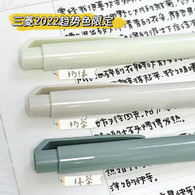 uni三菱中性笔UMN-155NC趋势色限定低阻尼顺滑按动式0.5mm黑色笔古董绿贝壳粉咖啡米