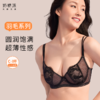 【积分兑换】奶糖派大胸显小超薄性感羽毛防凸点蕾丝文胸显瘦肩带可外露内衣女 商品缩略图0